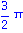 3/2*Pi