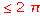 `` <= 2*Pi