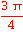3*Pi/4