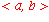 `<`*a, b*`>`